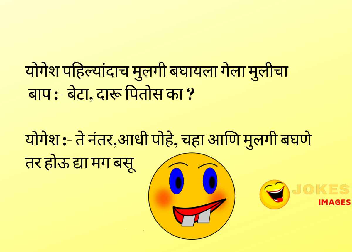Famous jokes hindi