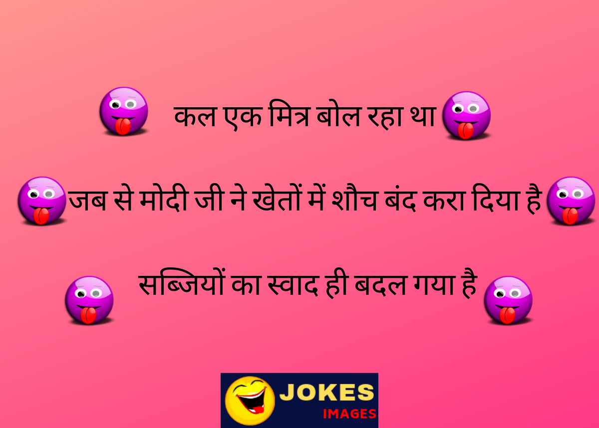 Funny Jokes Messages in Hindi 