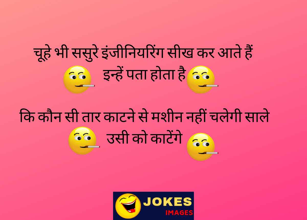 Friends Jokes in Hindi - Jokes Images