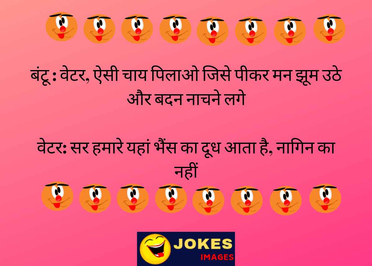 Funny Jokes Messages