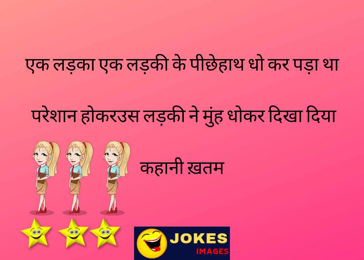 Top Friends Jokes in Hindi