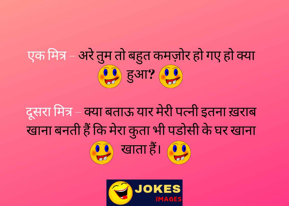 Funny Chutkule in Hindi 