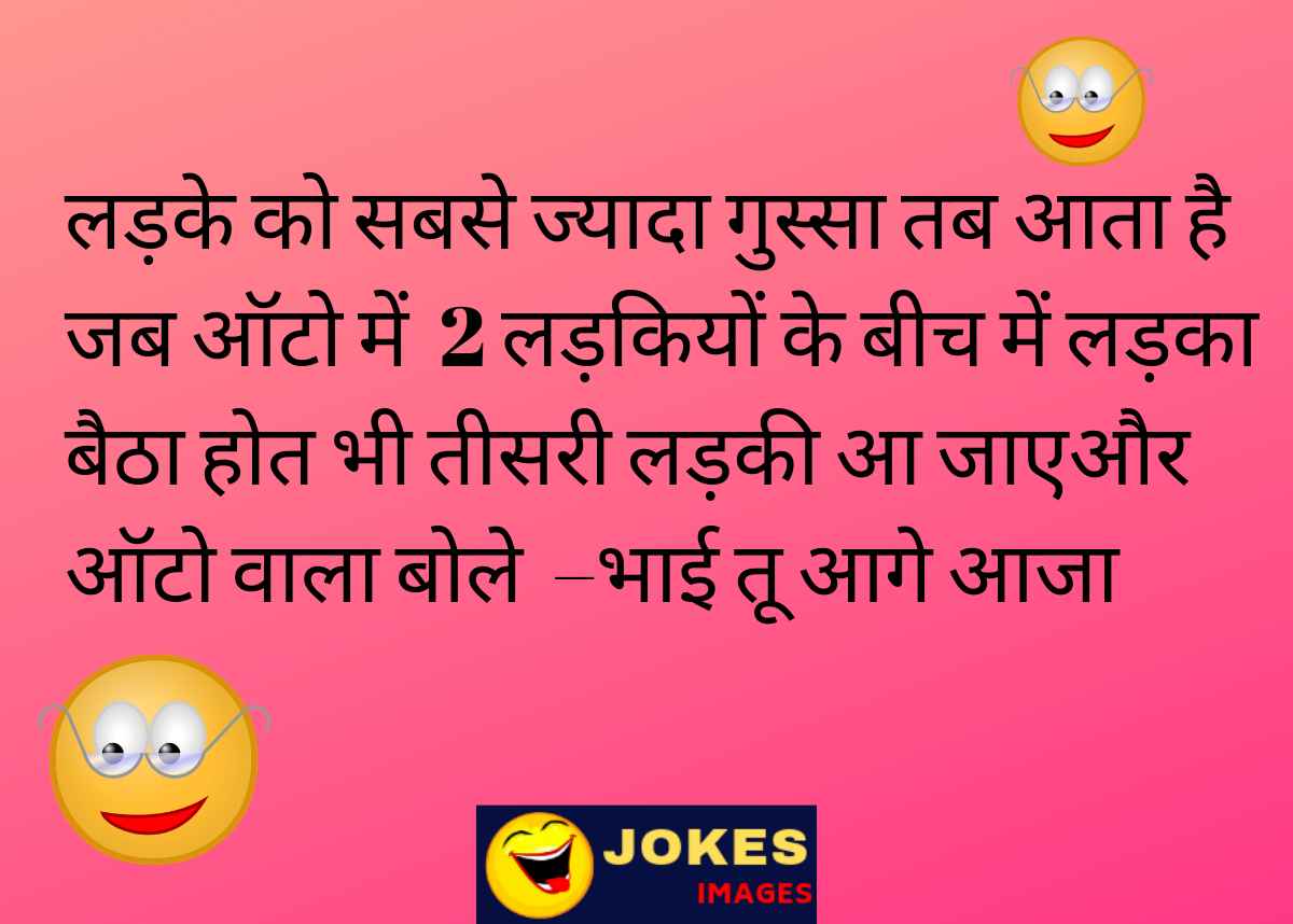 Friends Jokes in Hindi