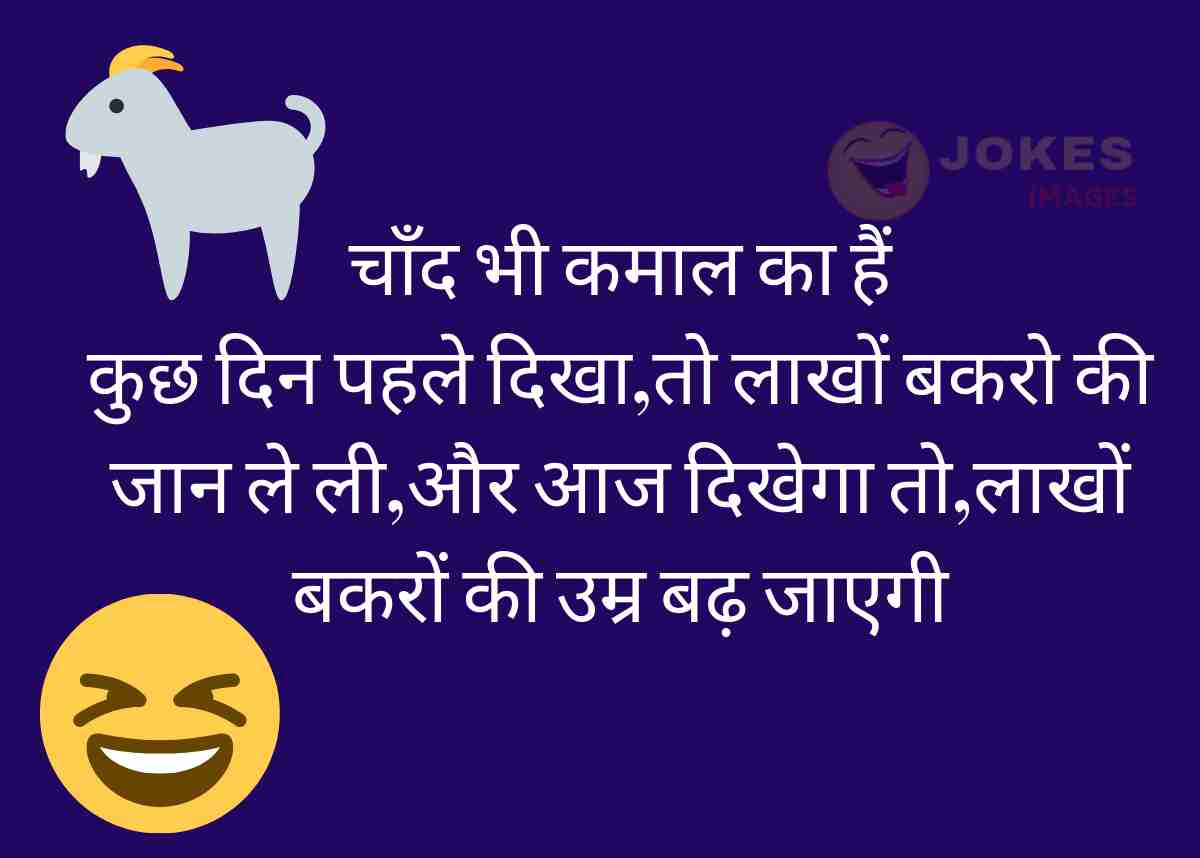 Funny Quotes in Hindi 