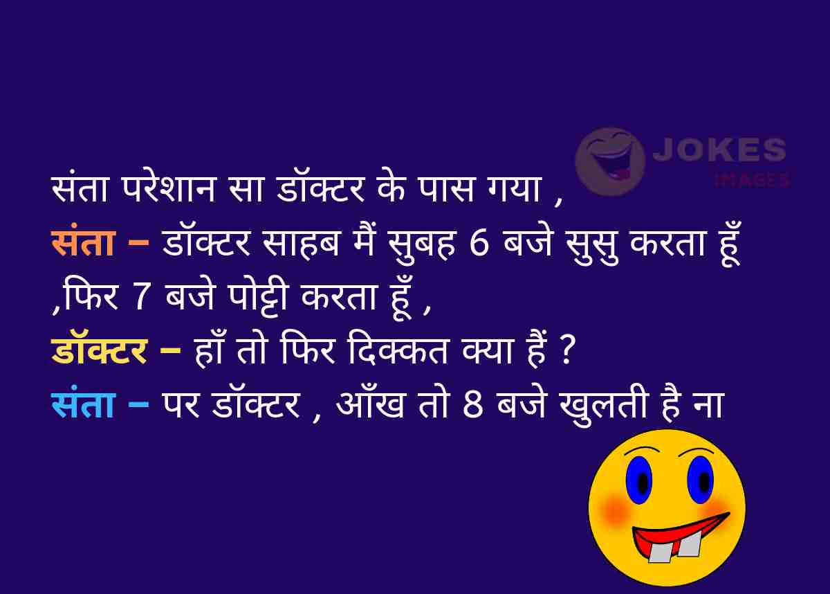 Funny Chutkule in Hindi 