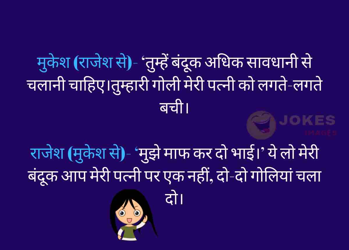 funny Quotes in Hindi