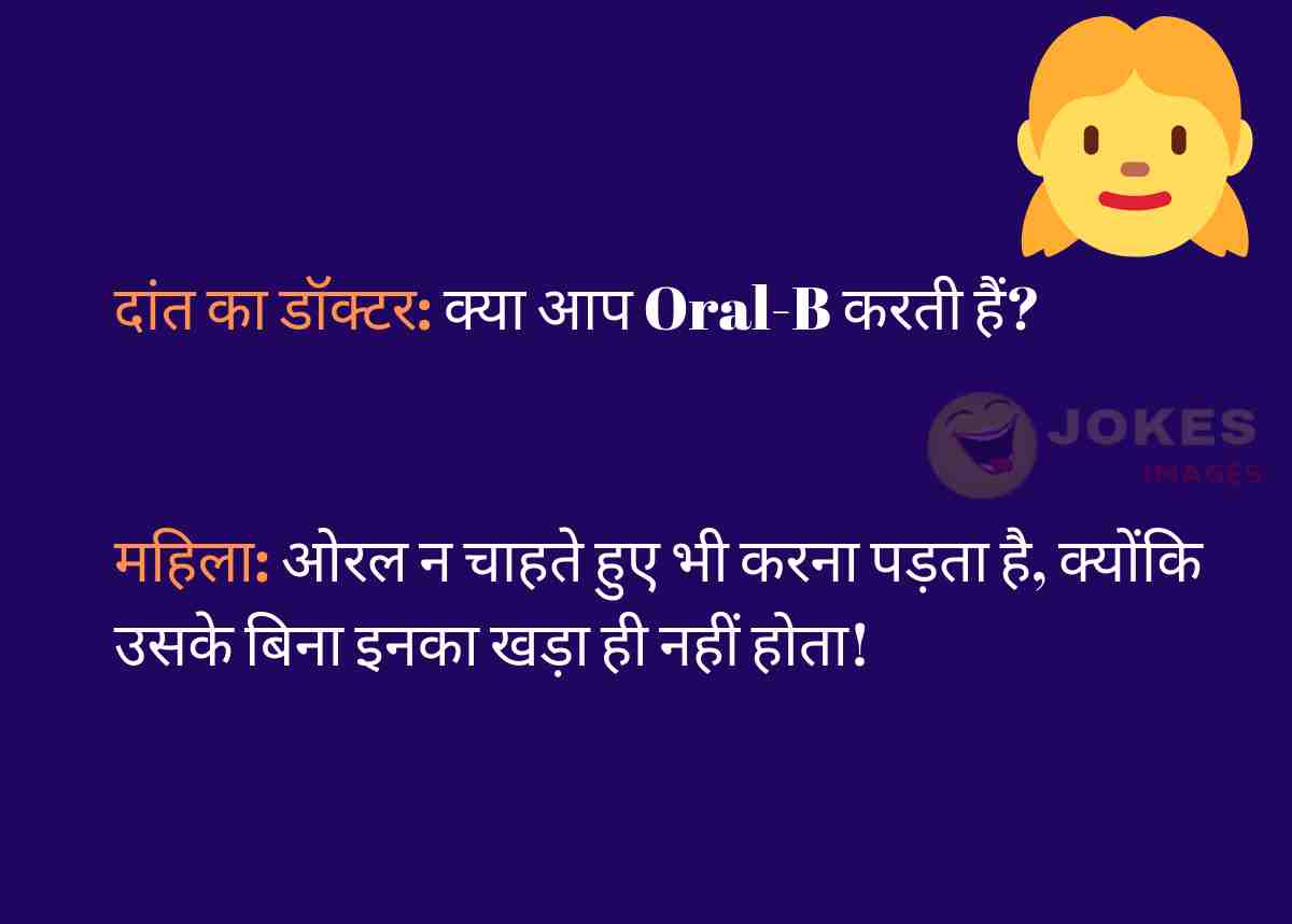 Chutkule Jokes in Hindi