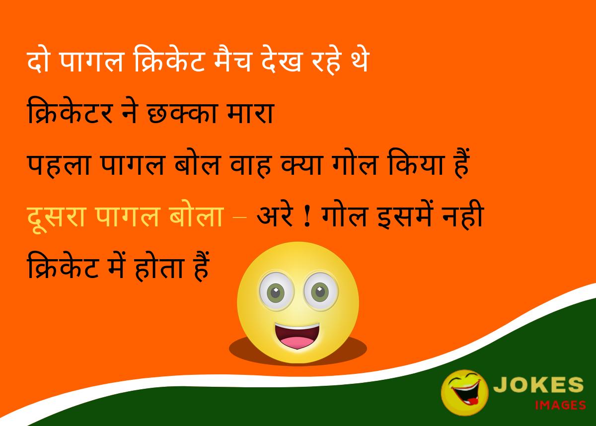 cricket world cup jokes in hindi