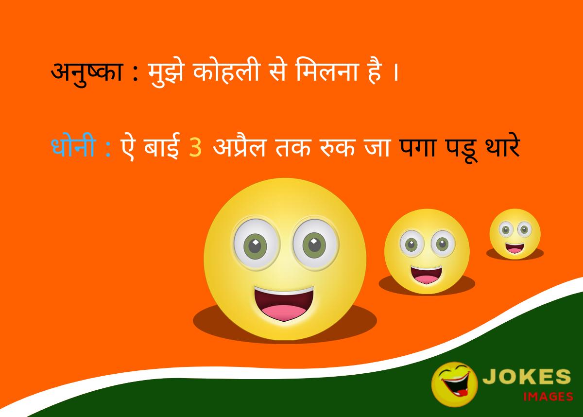 very funny cricket jokes in hindi