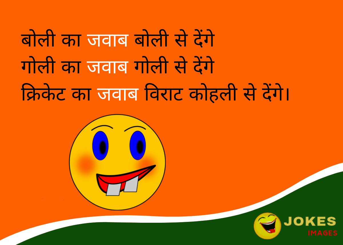 jokes for cricket in hindi