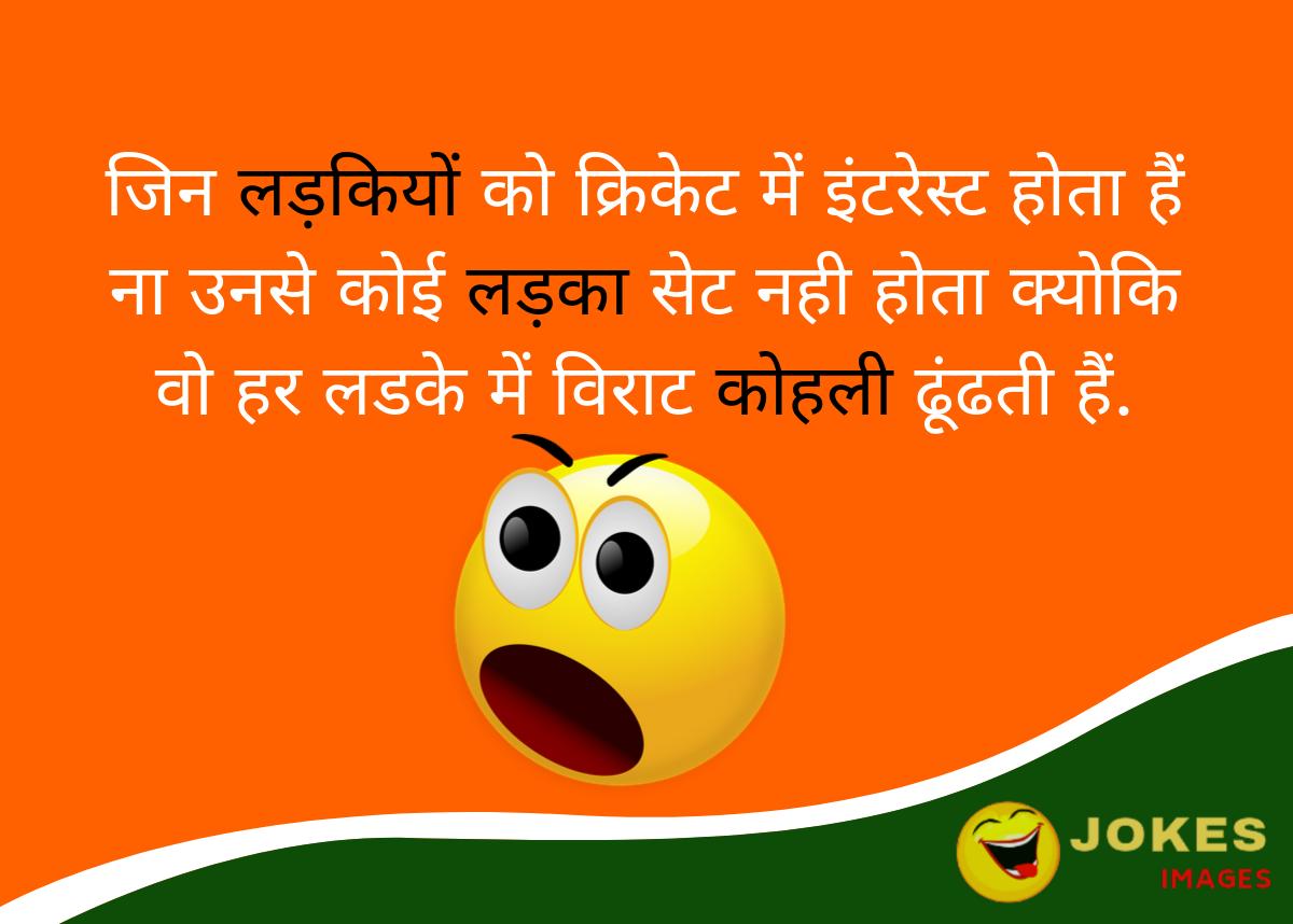 latest cricket jokes in hindi