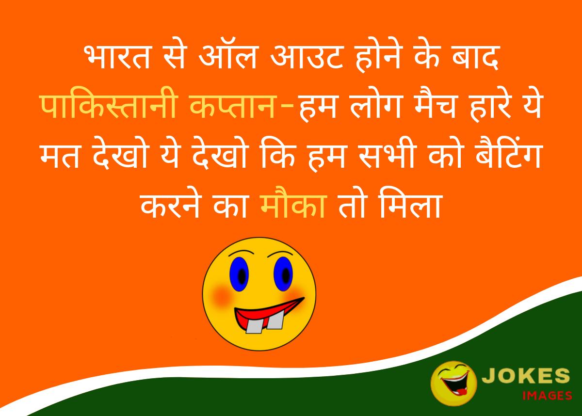 funny jokes in hindi on cricket