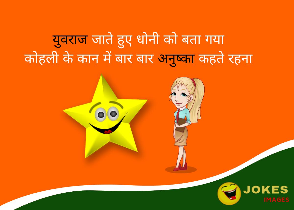cricket jokes in hindi