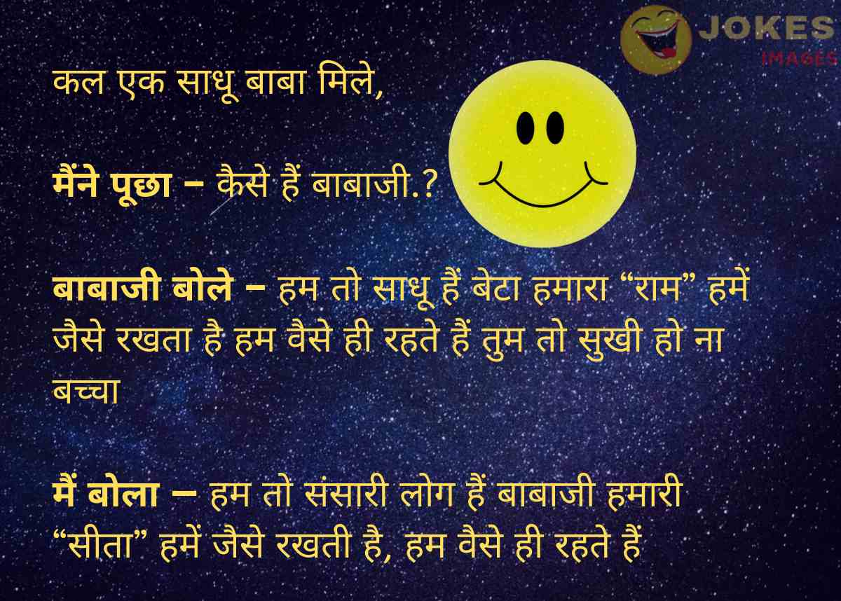 Pati Patni Jokes SMS in Hindi