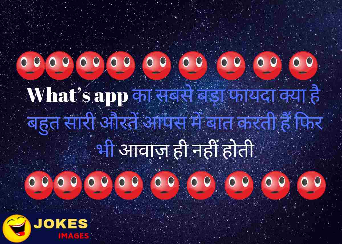 Friend Funny Jokes in hindi