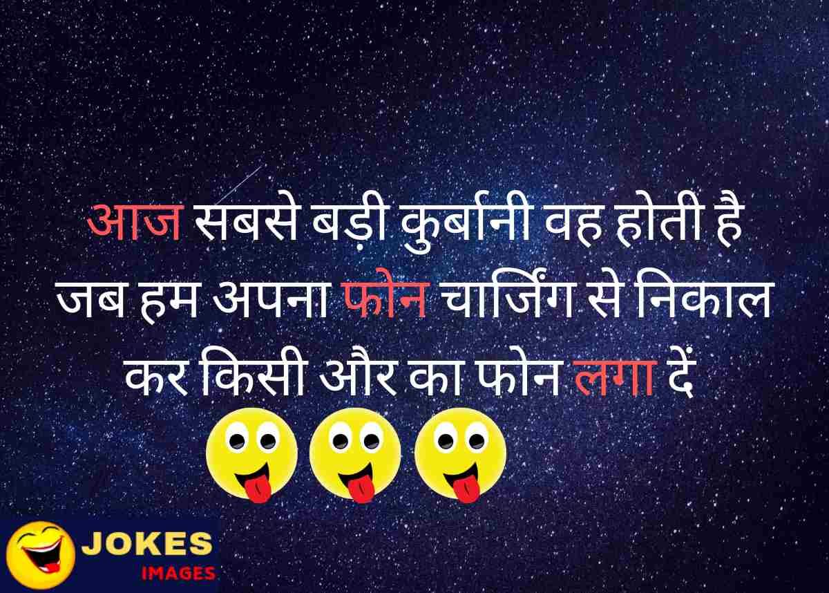 funny Chutkule in Hindi