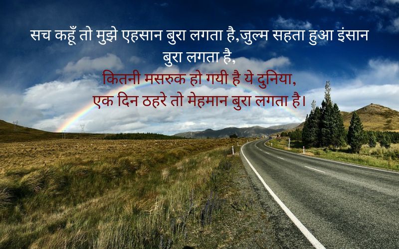 beautiful quotes in hindi about life