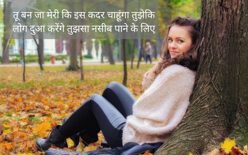 beautiful quotes in hindi on love