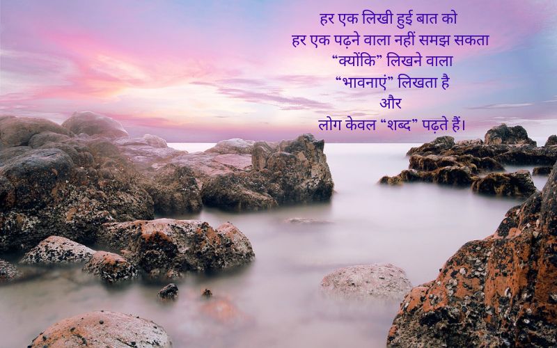 beautiful quotes in hindi