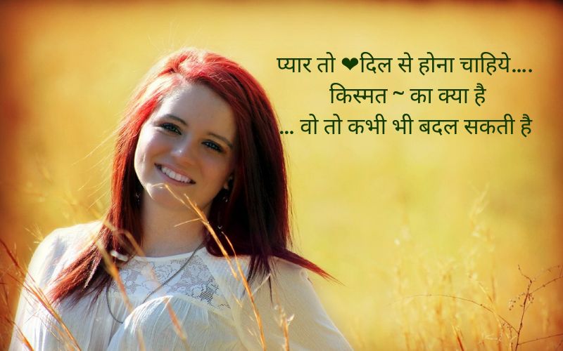 beautiful quotes in hindi love