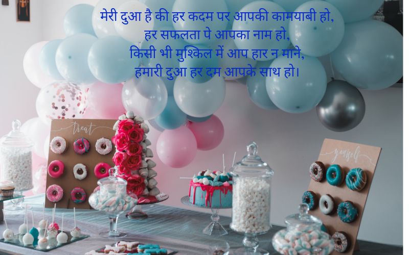 birthday wishes for brother in hindi line