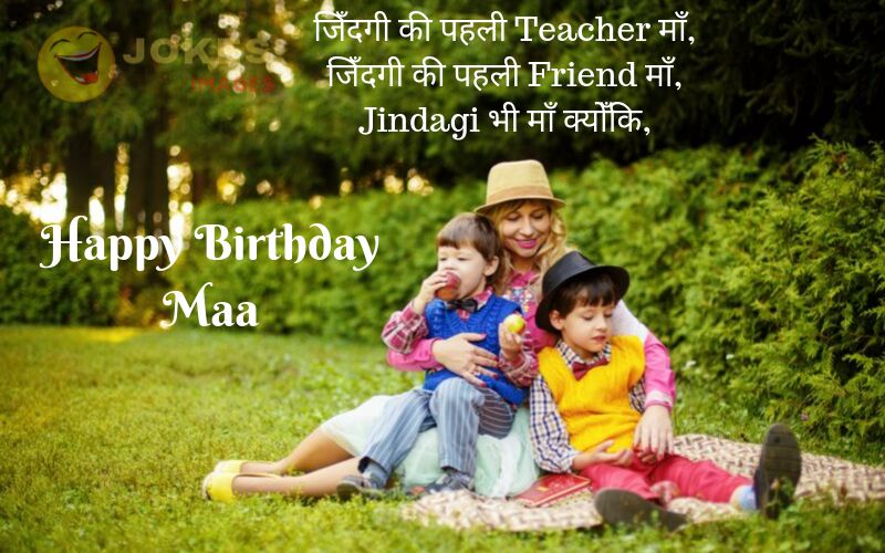 Happy Birthday Wishes for Mother Shayari