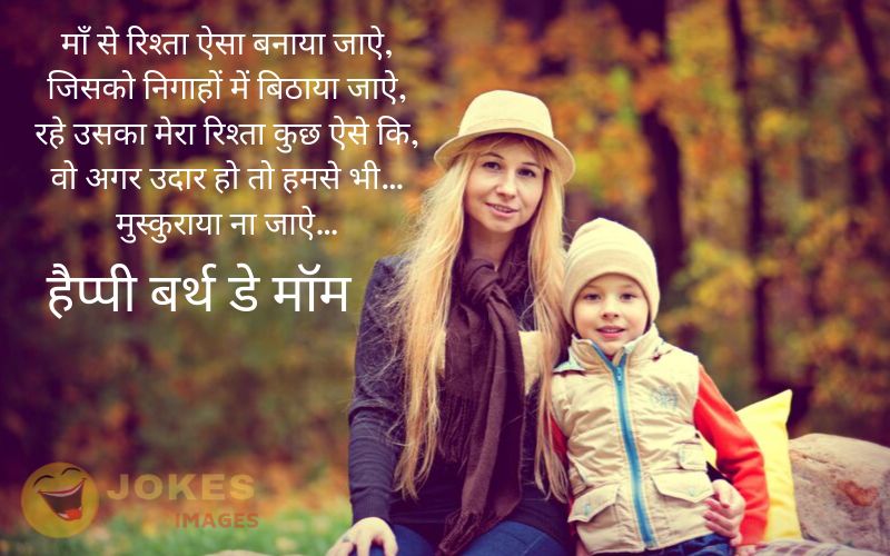 Famous Happy Birthday Wishes for Mother Sms