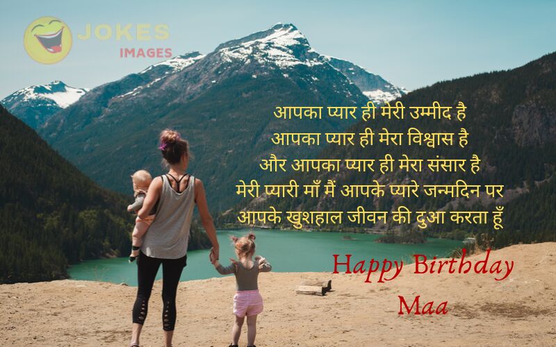 Famous Happy Birthday Wishes for Mother Sms