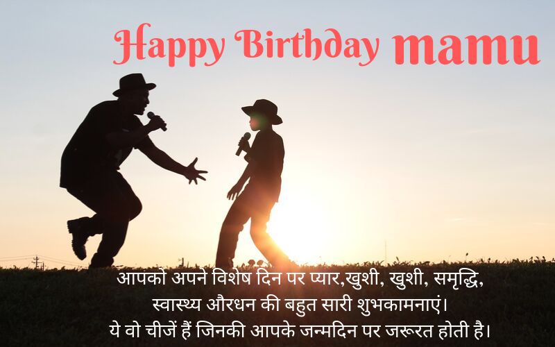 happy birthday wishes to uncle in hindi