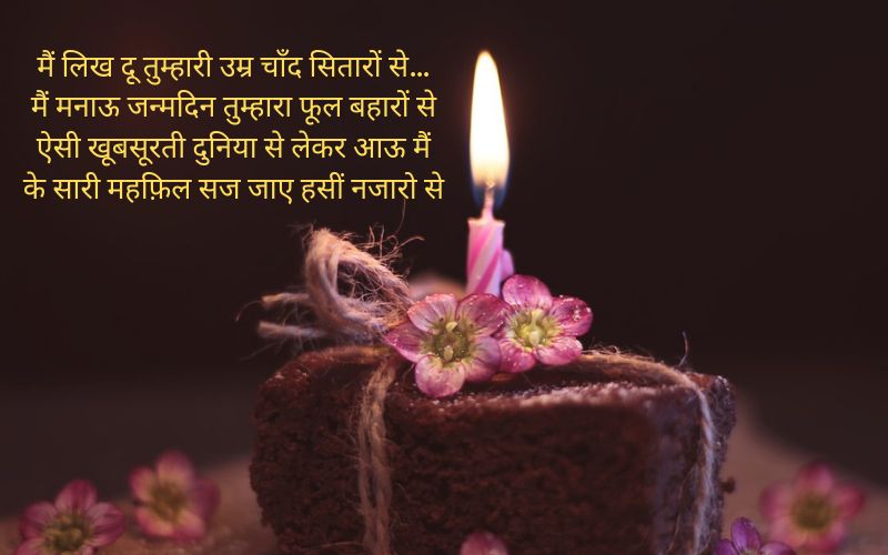  Birthday Message in Hindi for Friend