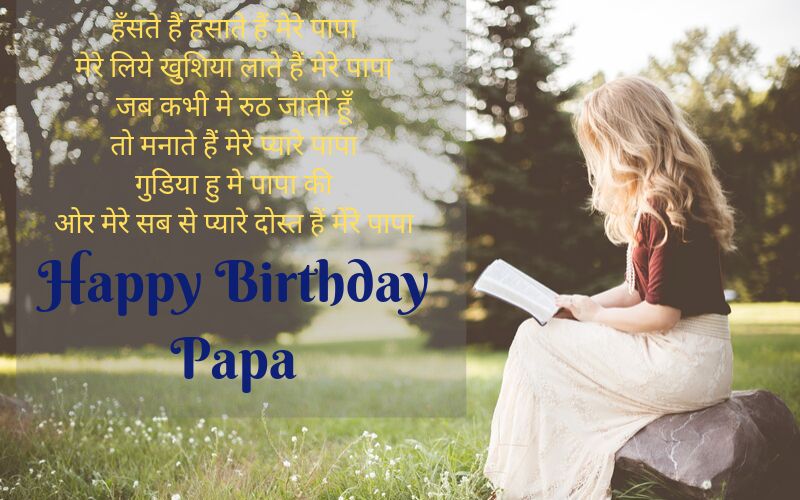 happy birthday wishes for parents in hindi