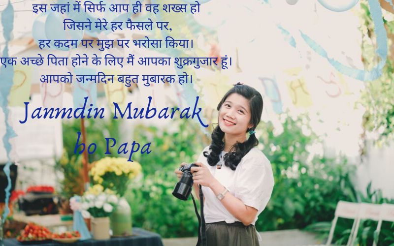 birthday wishes to father in hindi