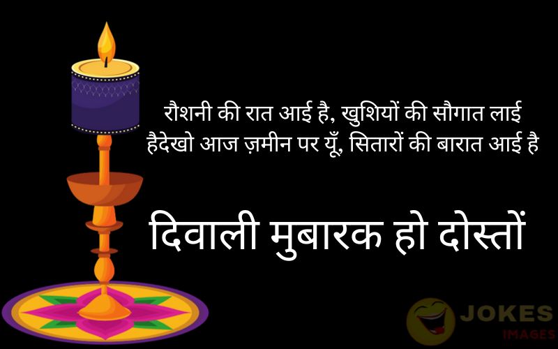 Whatsapp Status Diwali Shayari