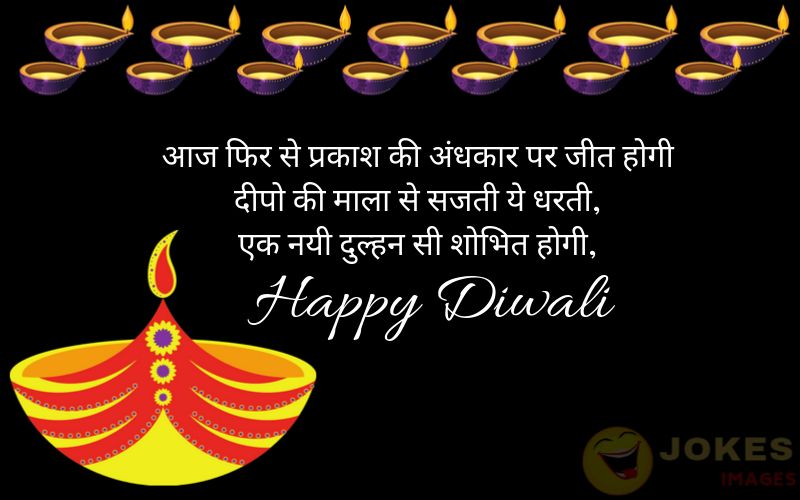 Diwali Wishes For Wife