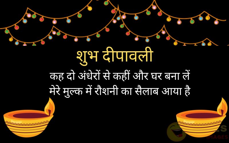 Whatsapp Status Diwali Shayari