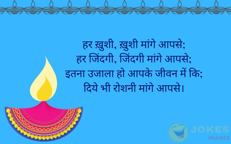 Diwali wishes for family