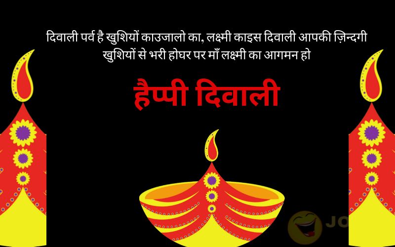 Diwali wishes download