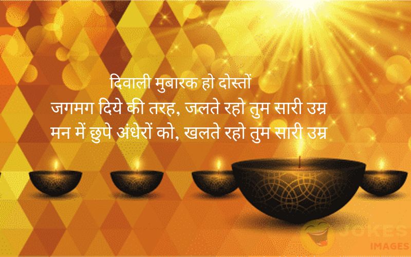 Diwali wishes by sms