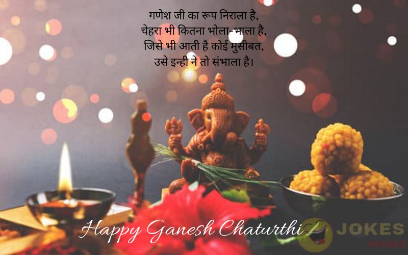 Happy Ganesh Chaturthi Wishes by sms