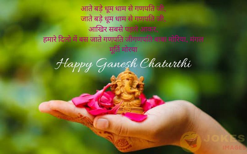 Happy Ganesh Chaturthi Wishes download