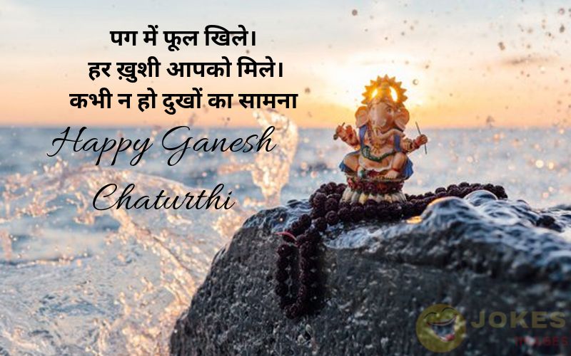  Ganesh Chaturthi Wishes