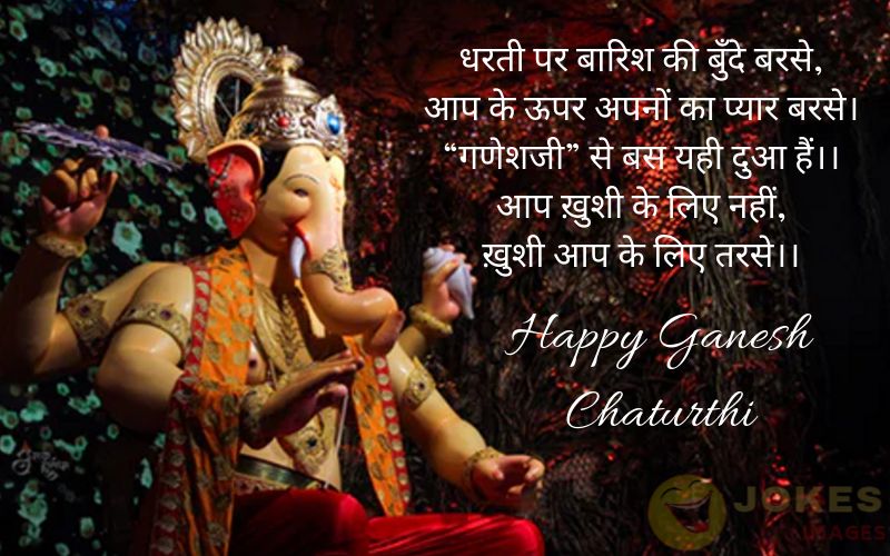latest Ganesh Chaturthi Wishess 