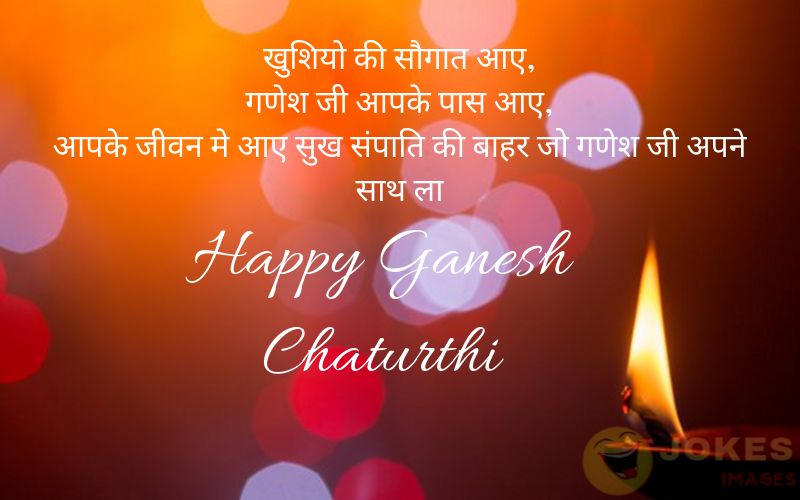 Happy Ganesh Chaturthi Wishes for family
