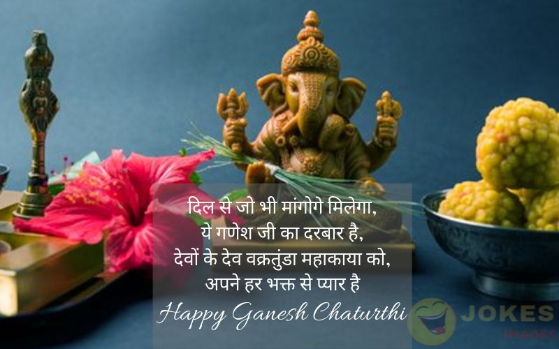 Ganesh Chaturthi Wishes for family