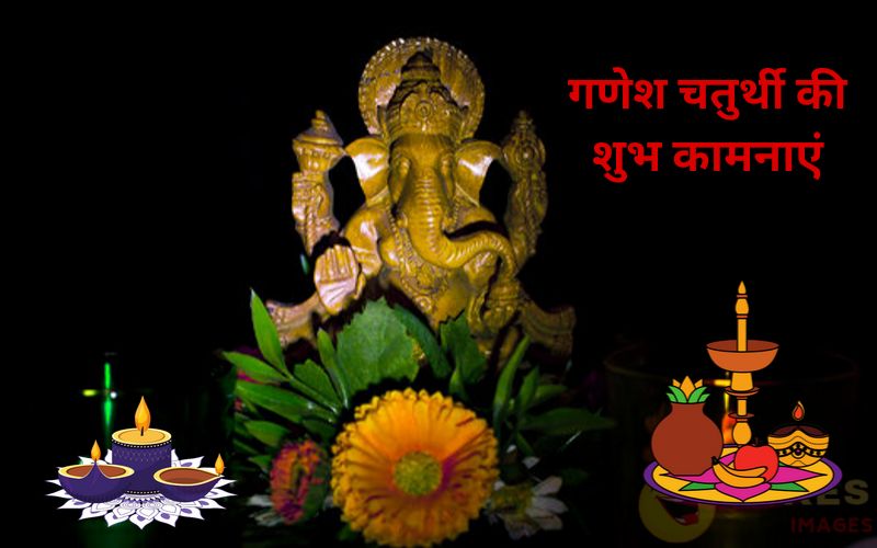  Ganesh Chaturthi Wishes 