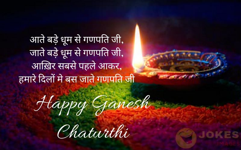 latest Happy Ganesh Chaturthi Wishess 