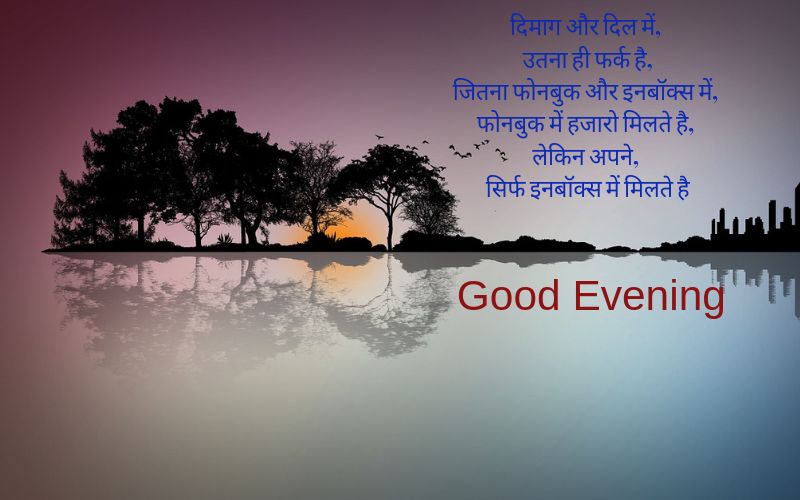 good evening images and quotes in hindi