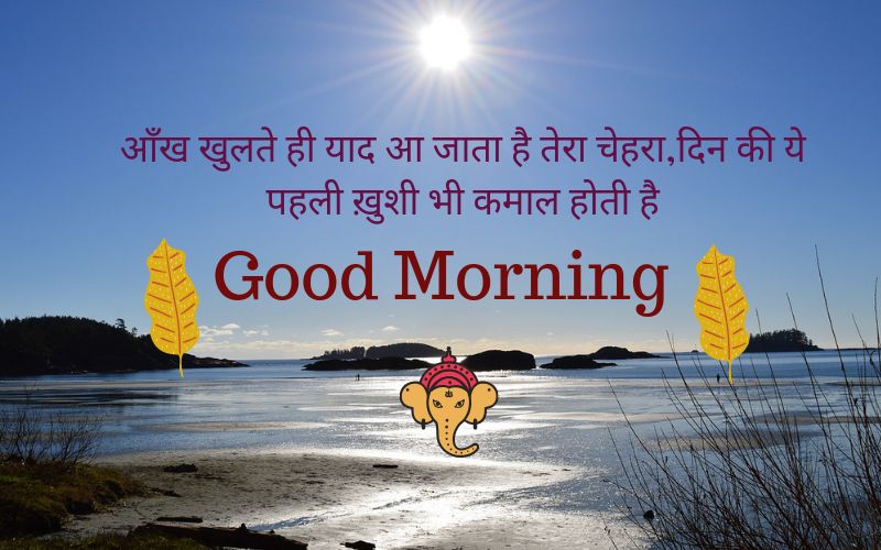 good morning wishes images and quotes