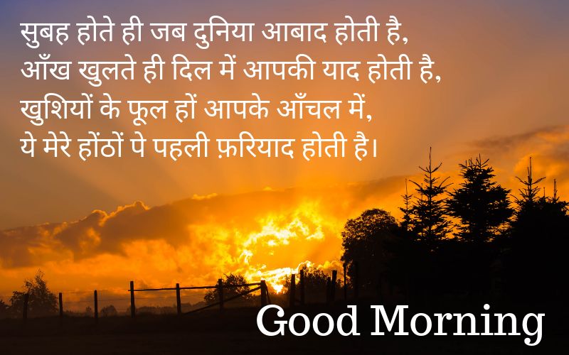 very good morning wishes images