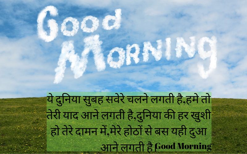 good morning love hd wishes images